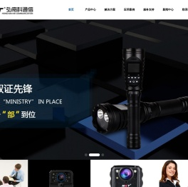 弘南科通信