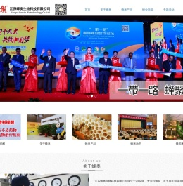 江苏蜂奥生物科技有限公司