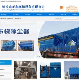 中频炉除尘器,矿热炉除尘器,电弧炉除尘器,除尘器滤袋,电炉除尘器电弧炉除尘器