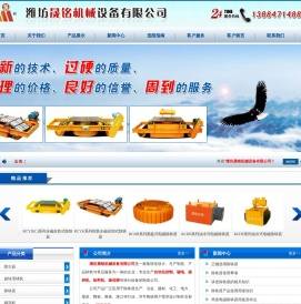 潍坊晟铭机械设备有限公司,除铁器,磁选机,计量设备,破碎机,给料机,混料机,筛分设备