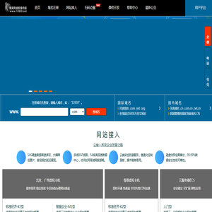 猎英网络数据中心