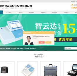 土壤化肥速测仪