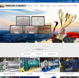 洛阳凯正环保工艺设备有限公司