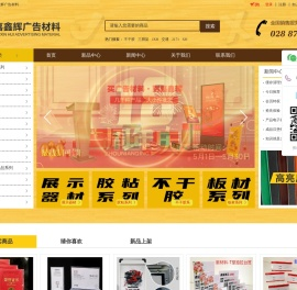 广告材料