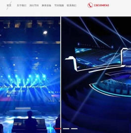 表演公司