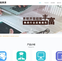 重庆市宏业科技有限公司