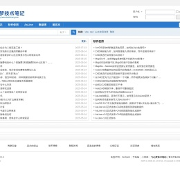 飞之梦技术笔记