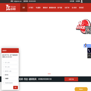 翻译公司