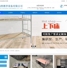 上下床