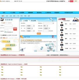 杭州聚汽网络技术有限公司