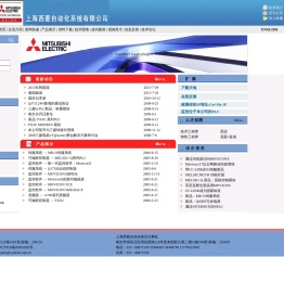 上海西菱自动化系统有限公司