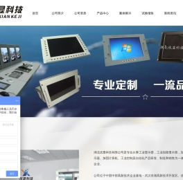 工业显示器