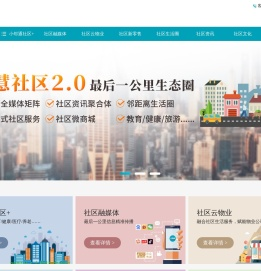 小邻通