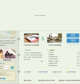 KCP地球市民日本语学校,KCP共生日本语学校