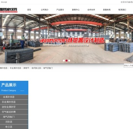 金属补偿器,非金属补偿器,袋式除尘器,膨胀节,烟气挡板门