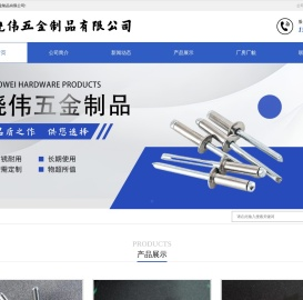 临沂晓伟五金制品有限公司