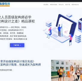 私塾在线