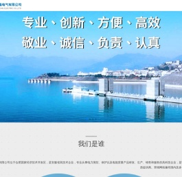 安徽泰隆电气有限公司
