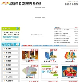 珠海印刷
