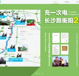 湖南铃本环保科技有限公司