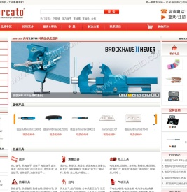 Morcato德国玛托