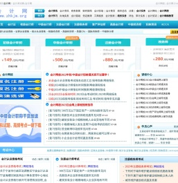 会计网