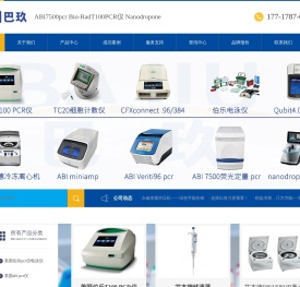 ABI7500pcr