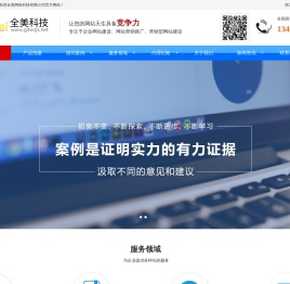东莞网站建设