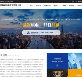 武汉益发机电工程公司