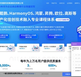QST青软集团