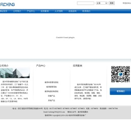 嘉兴市富城通讯设备厂