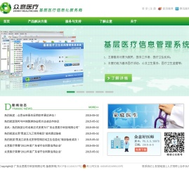 广东众意医疗科技有限公司