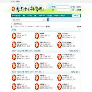 香港诗词学会论坛