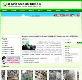 屠宰设备
