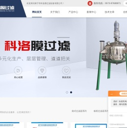 耐酸袋式过滤器,立式/卧式板框过滤器