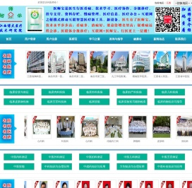 医师谷