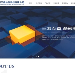 兰州三磊检测科技有限公司