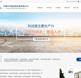 高低温试验箱