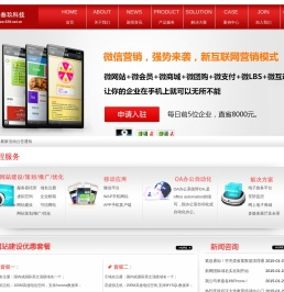 武汉市陆叁玖科技有限公司