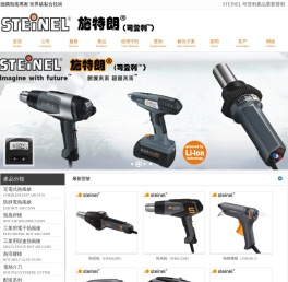 德國STEINEL司登利電熱工具