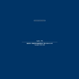 四海科技实业集团有限公司
