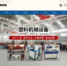 塑料造粒机