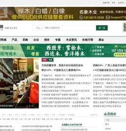 木材网