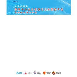 全国地图网