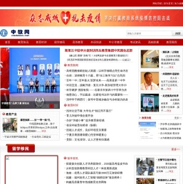 中教网