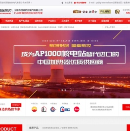 防爆温控器,电加热器,硅橡胶加热器,仪表箱加热器