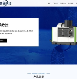 加工中心厂家