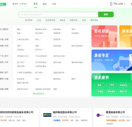 梧州赶集直招