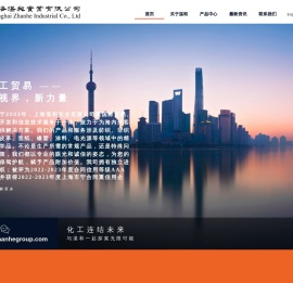 上海湛和实业有限公司