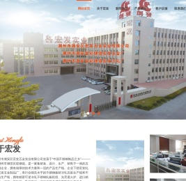 潮州市潮安区宏发五金实业有限公司